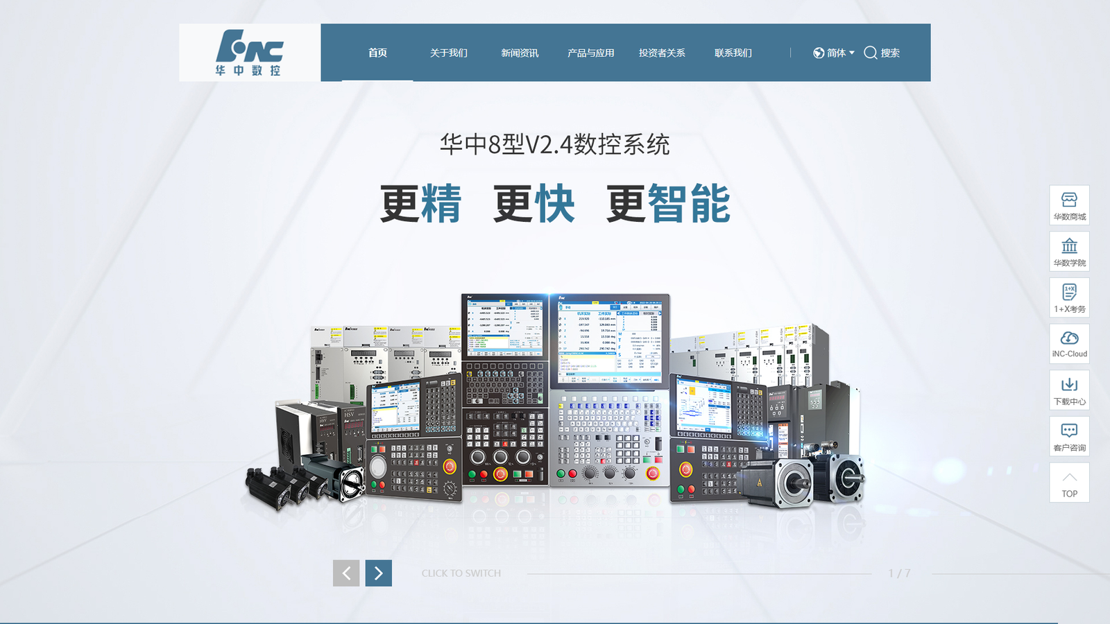 Huazhong CNC CNC machining center