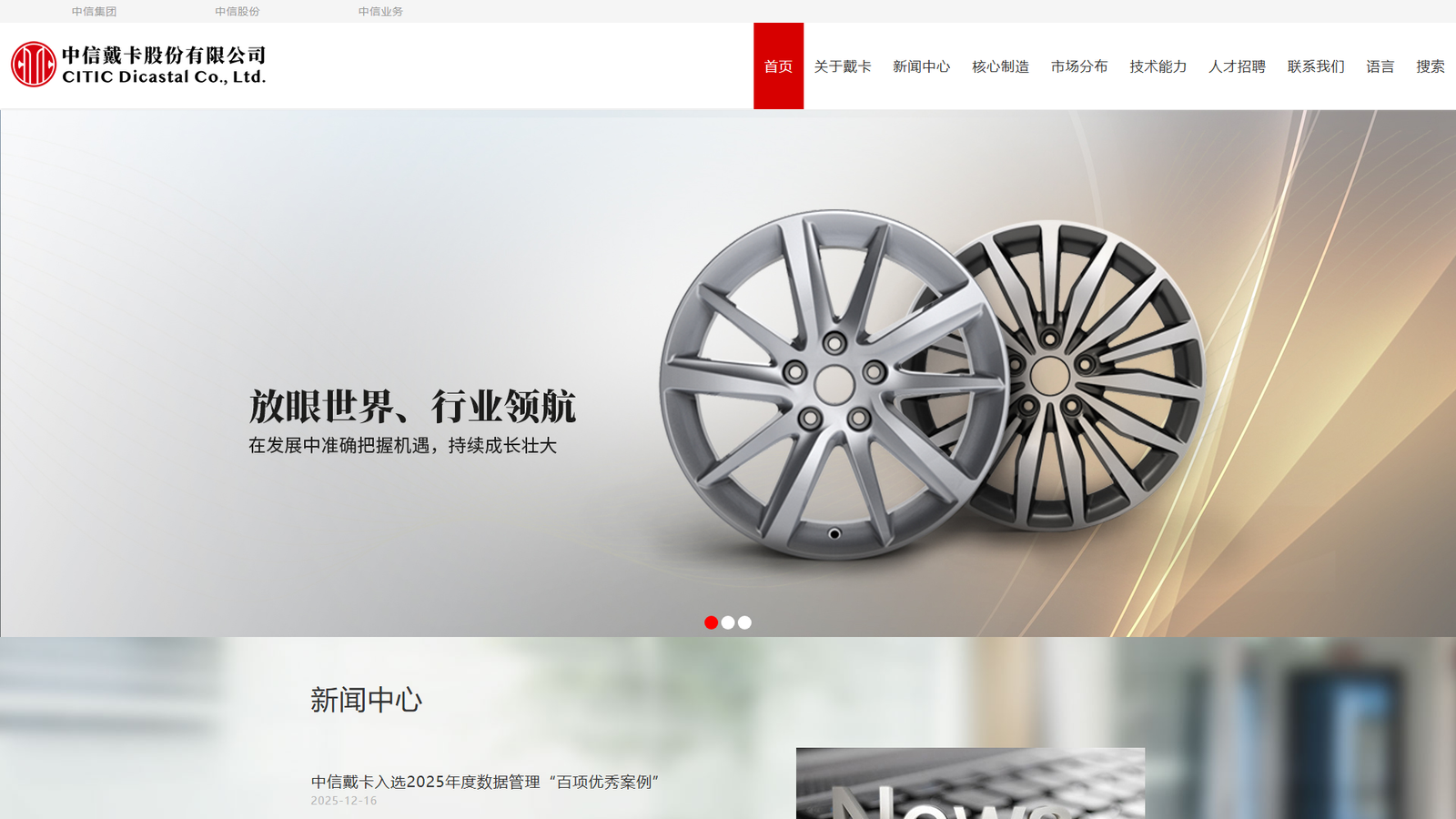 Lizhong CNC wheel manufacturing