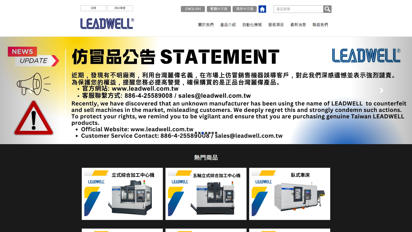Leadwell Precision lathe makers