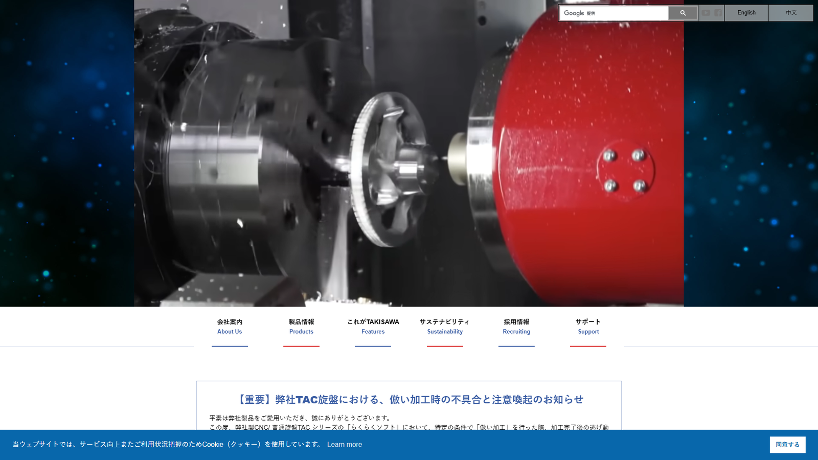 Takisawa Machine Tool Co.