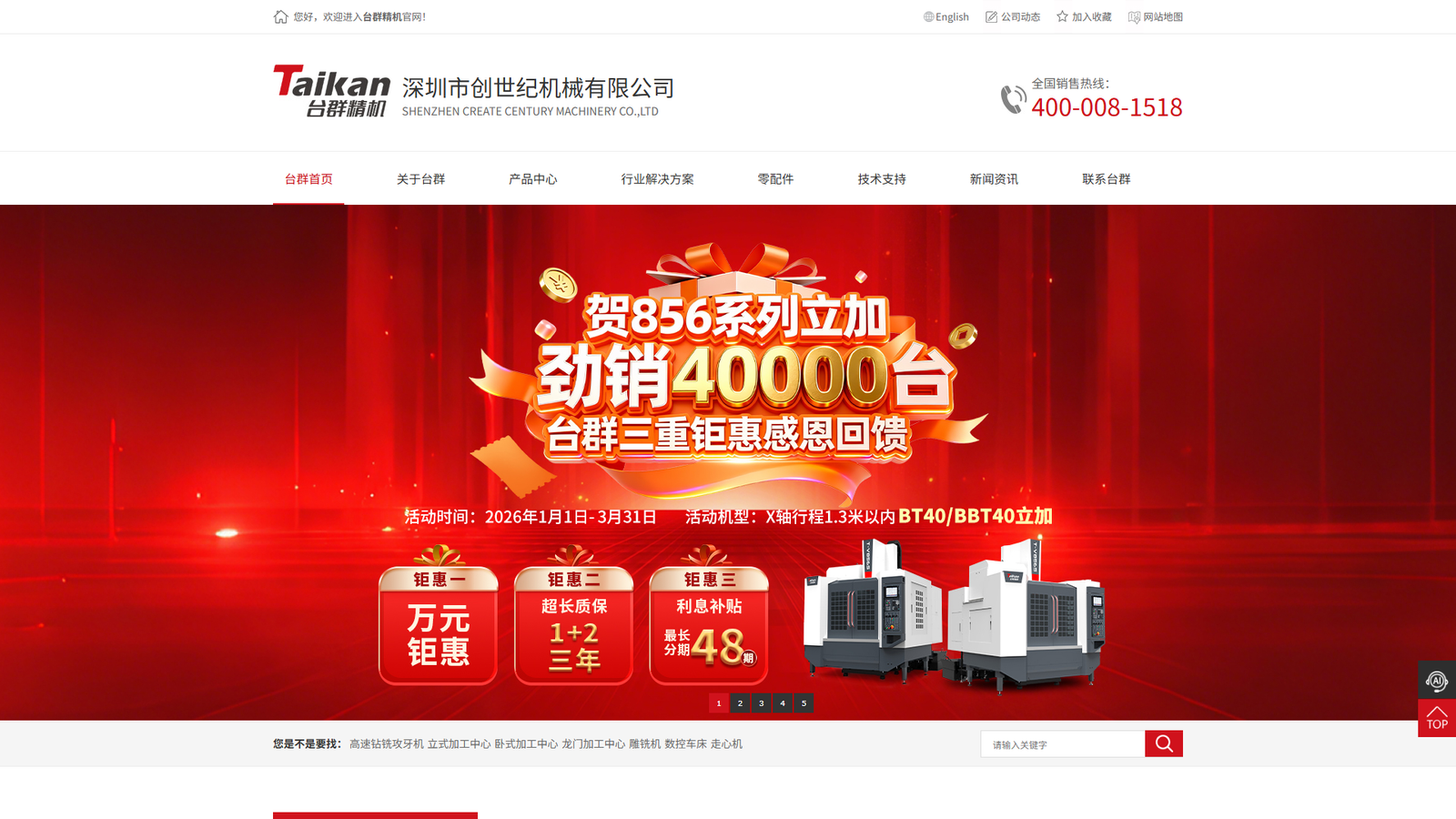 Ltd. Precision CNC mill