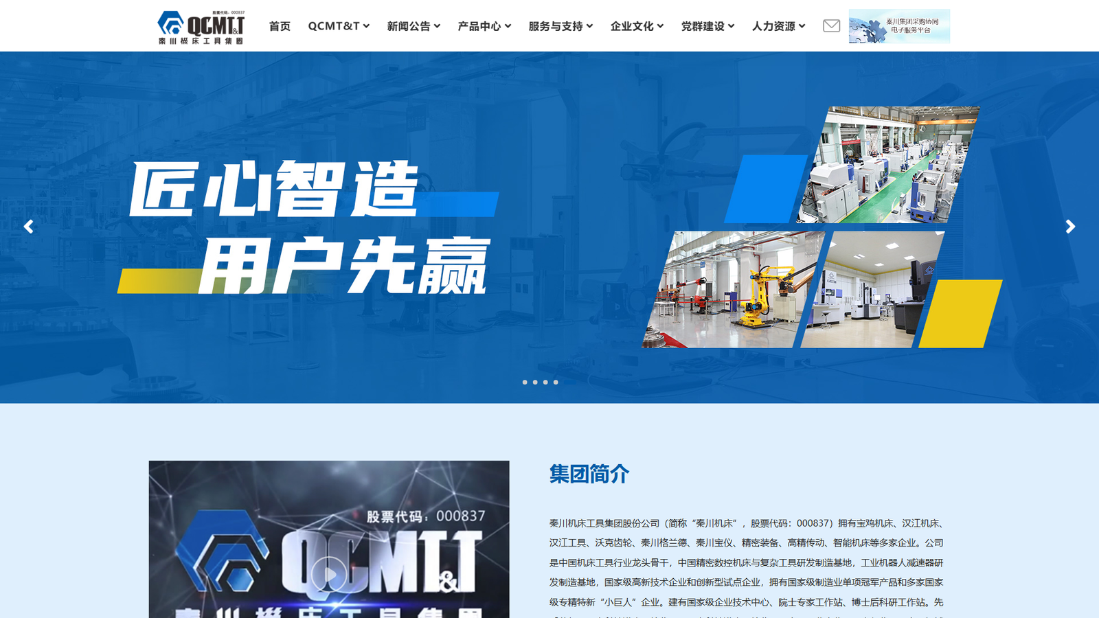 Neway CNC Equipment (Suzhou) Co.