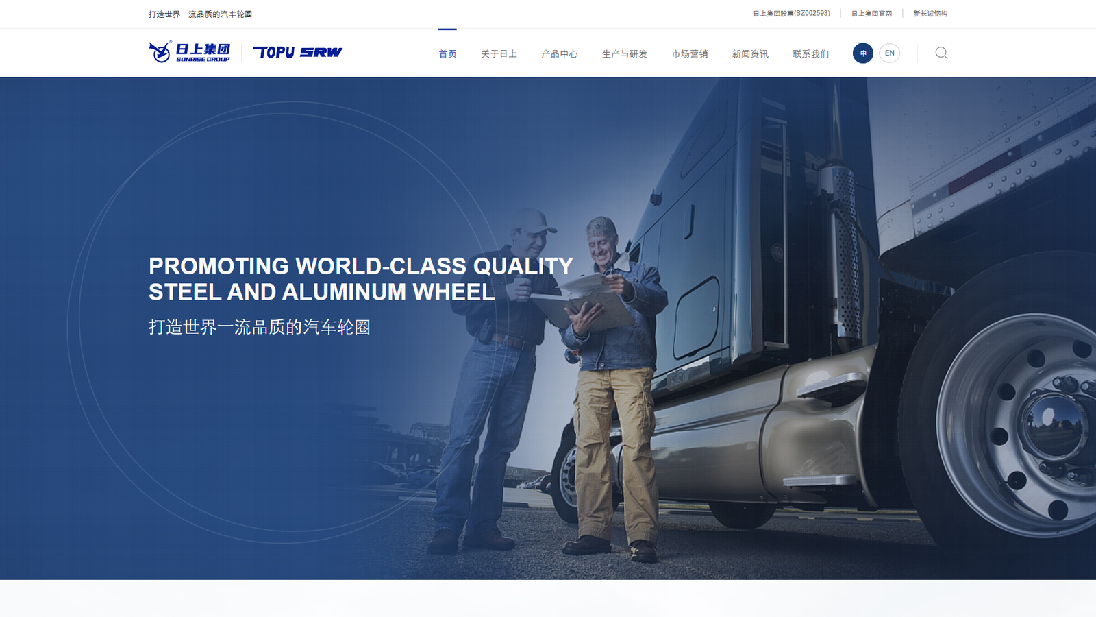 Ltd. CNC wheel supplier