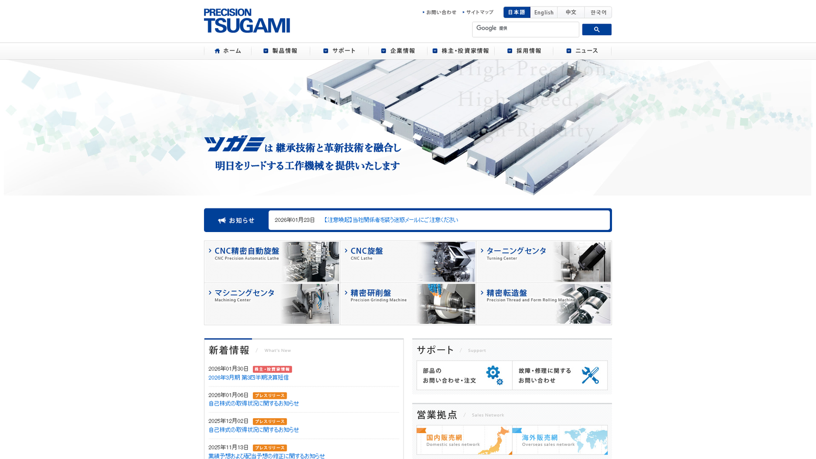 Ltd. CNC parts supplier