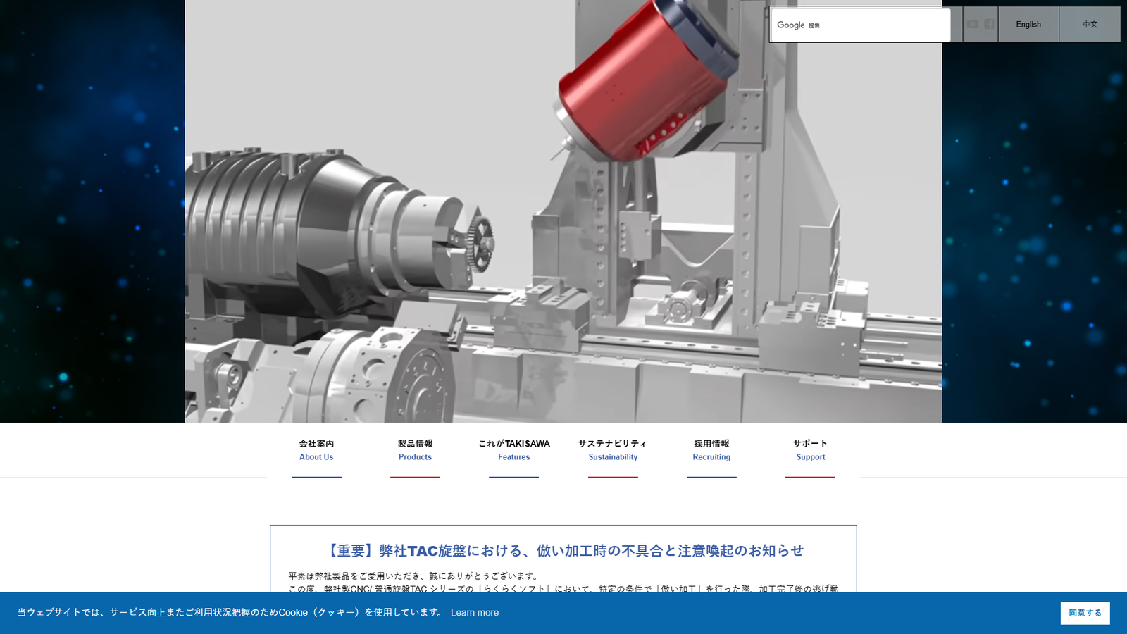 Salvagnini Italia SPA CNC tool makers