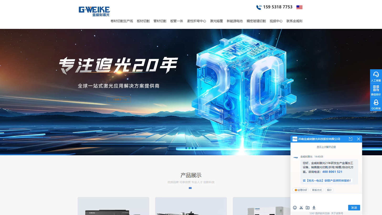 Gweike Chinese CNC equipment
