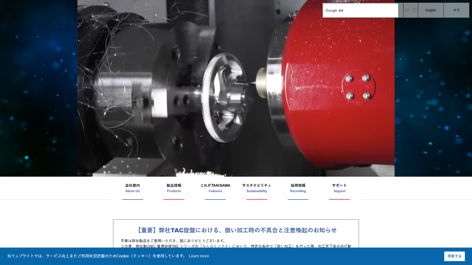 Takisawa Machine Tool Co.